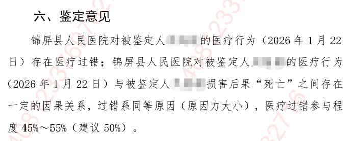 女大学生腹泻就医后死亡进展：不当输液加重病情，医院担责50%